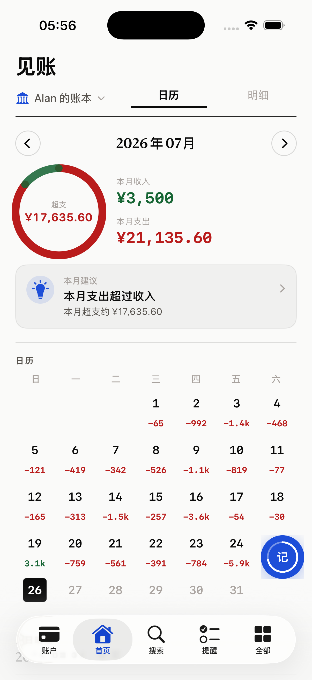 首页