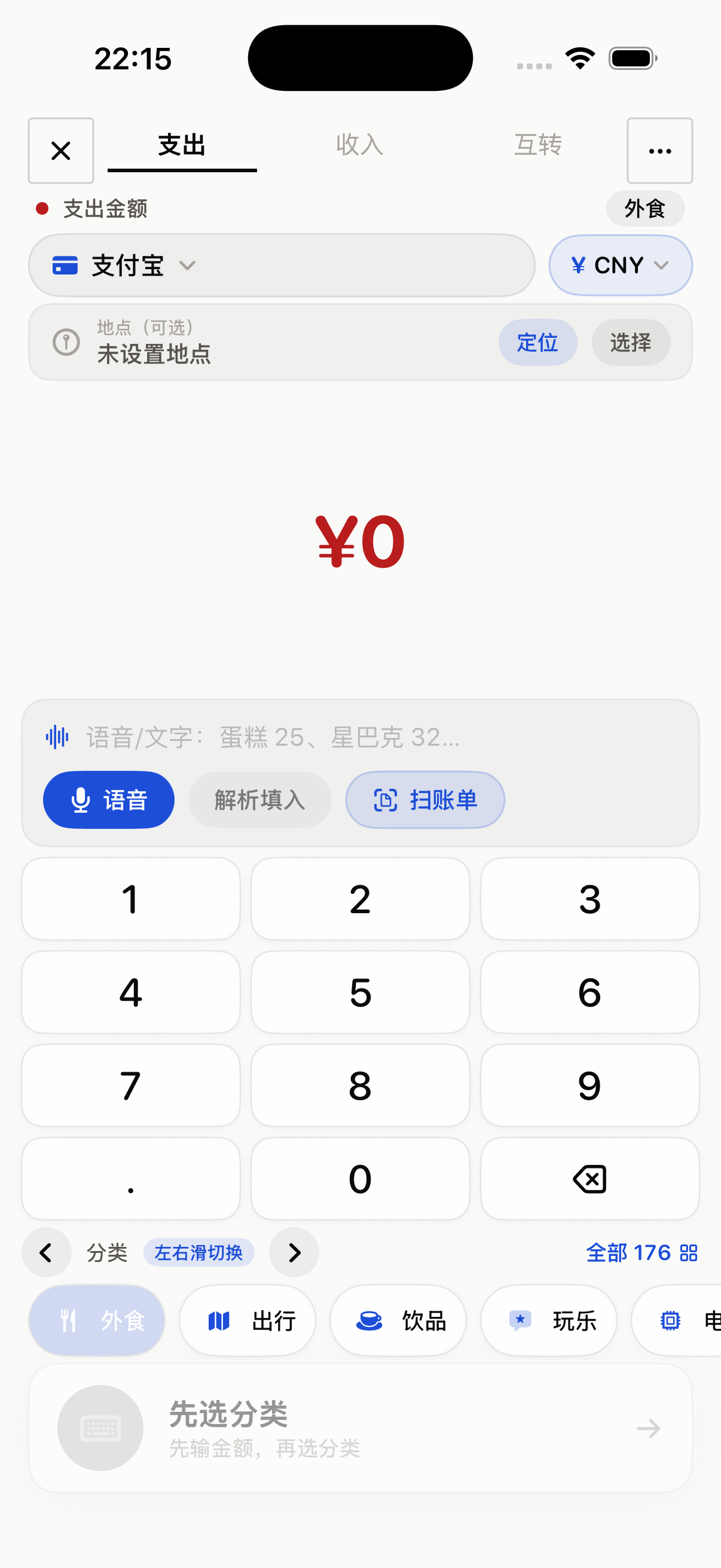 记一下